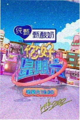 信号 剧照海报